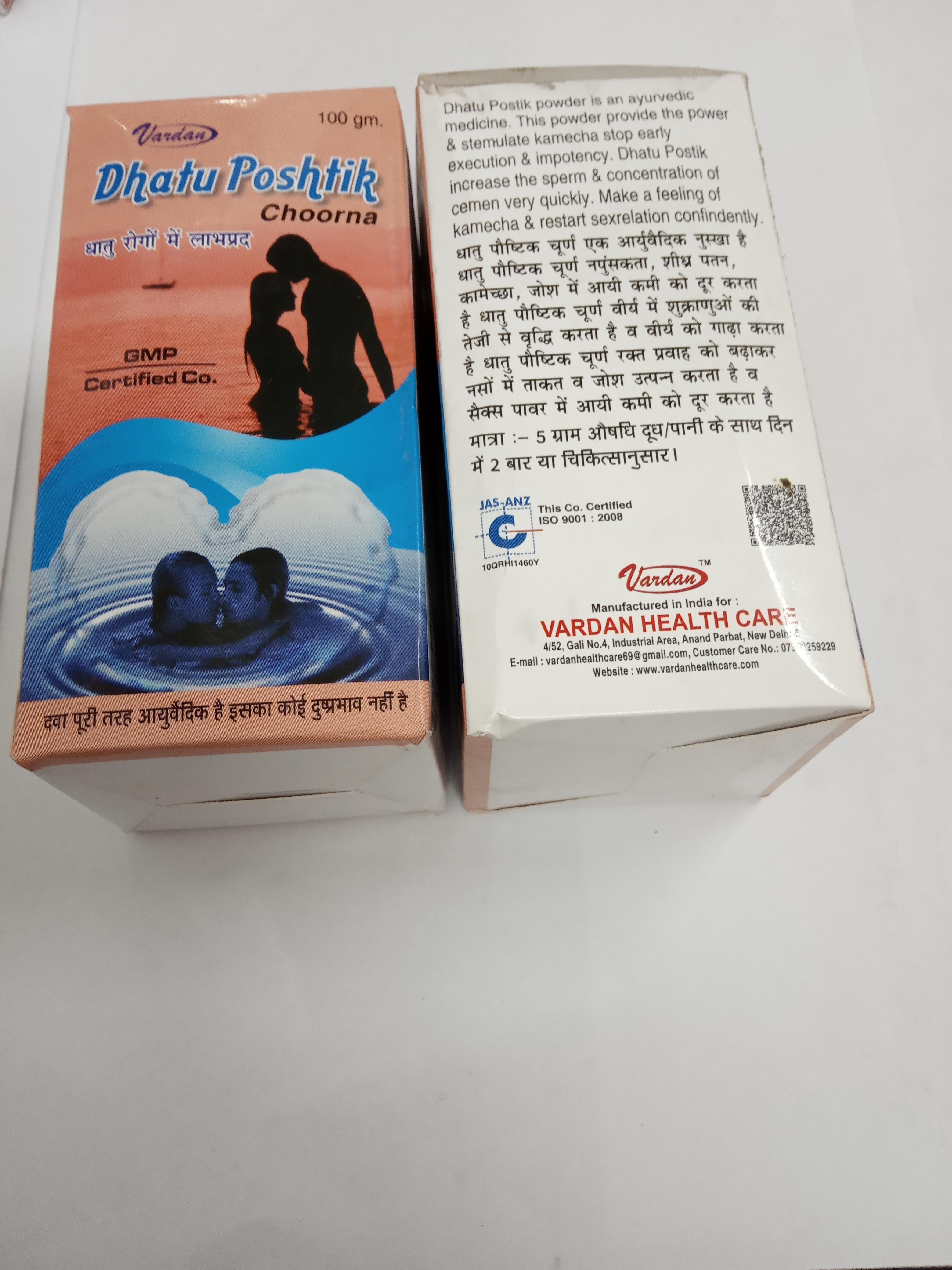 Vardan Dhatu Paushtik Churan